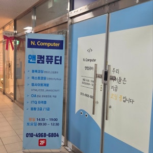 앤컴퓨터 학습 공간 5